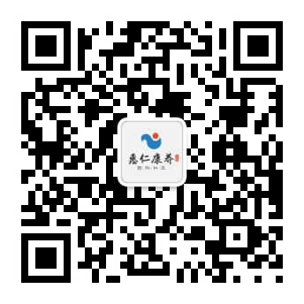 惠仁康养公众号